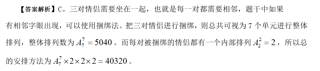 2019国考行测备考：数量关系高效解题技巧