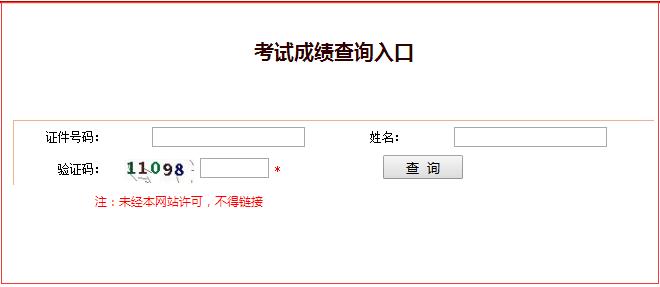 2018出版专业资格考试成绩查询入口