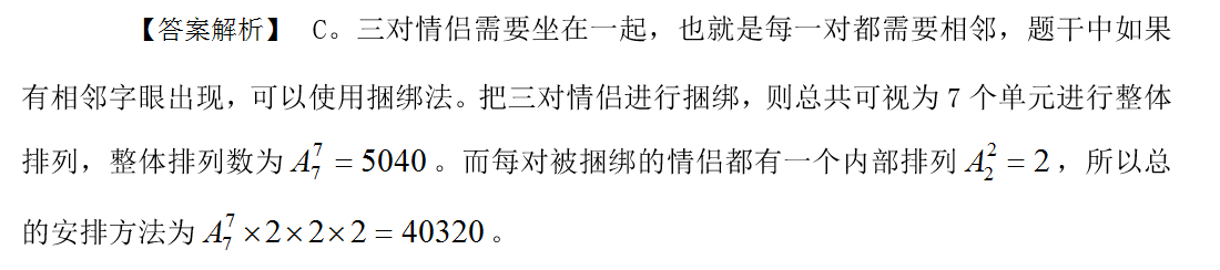 2019选调生考试《行测》数量关系高效解题技巧