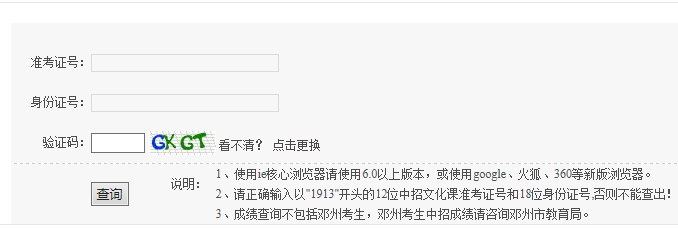 2019年河南南阳中考成绩查询入口已开通 点击进入