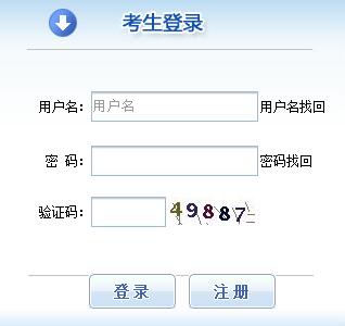 2019年兵团经济师考试报名入口已开通