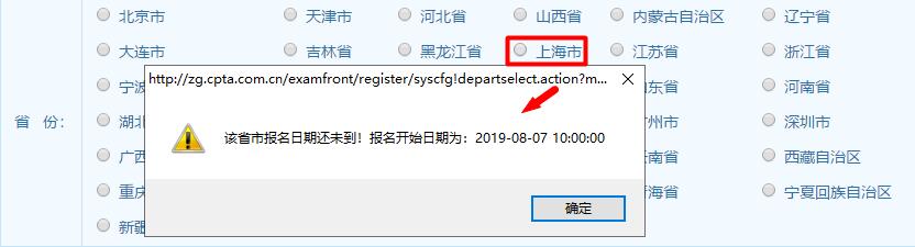 上海2019年中级经济师报名时间