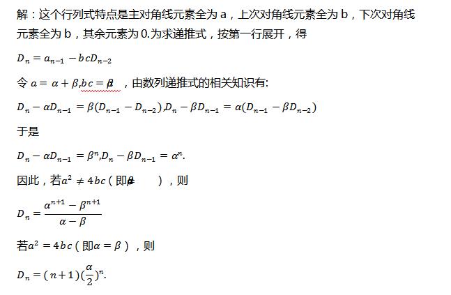 2020考研数学：计算行列式方法6-加边法