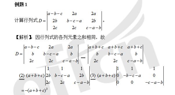 2020考研数学：计算行列式方法4-加边法