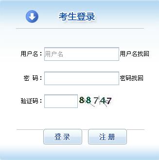 重庆2019中级经济师报名入口