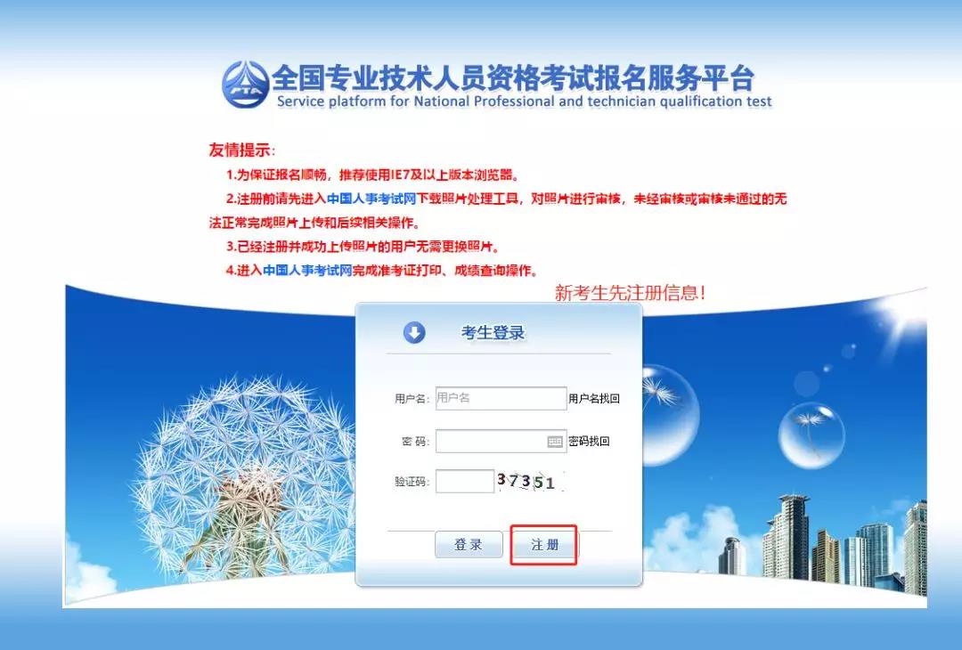 2019年执业药师考试报名流程有变化！最新流程来啦！