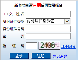 海南2019年注会综合阶段考试准考证打印入口已开通