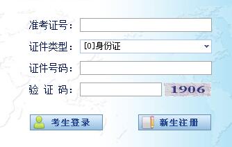 2019年宁夏成人高考报名入口已开通 点击进入