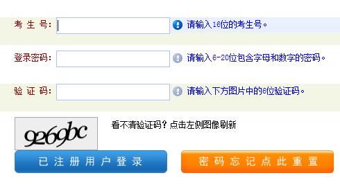 2019年河南成人高考报名入口已开通 点击进入