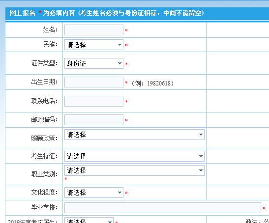 2019年西藏成人高考报名入口已开通 点击进入