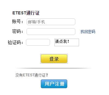 广东2019年9月全国计算机等考准考证打印入口开通