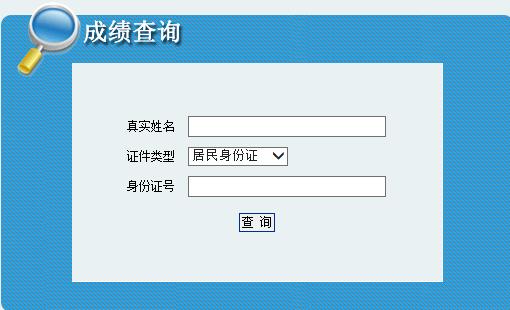 西藏2019年二级建造师成绩查询入口已开通