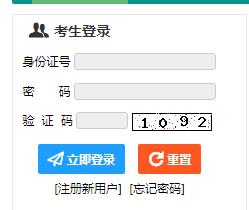 2019年新疆成人高考报名入口已开通 点击进入