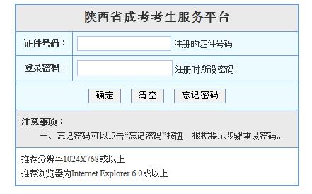 陕西2019成人高考准考证打印入口已开通 点击进入