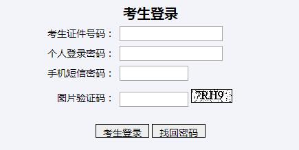 2019年山东成人高考准考证打印入口已开通 点击进入