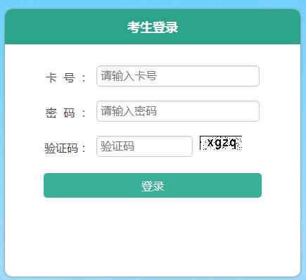 2019年海南成人高考准考证打印入口已开通 点击进入