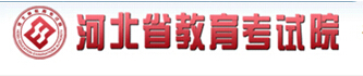 2019年河北成人高考报名入口