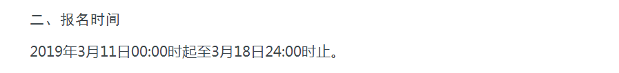 云南2019年二级建造师报名时间：3月11日-3月18日