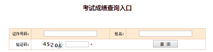 2019年一级建造师成绩查询入口