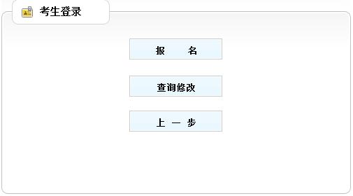 辽宁2020年二级建造师报名入口已开通?点击进入