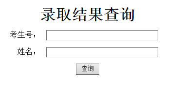 2020年钦州学院高考录取查询入口公布