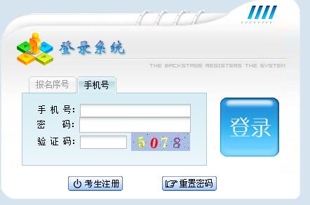 2020年贵州成人高考报名入口已开通 点击进入