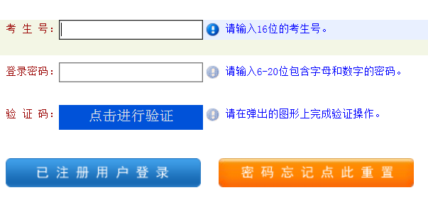 2020年河南成人高考准考证打印入口已开通 点击进入