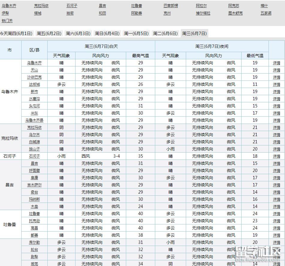 QQ截图20170601112952.jpg