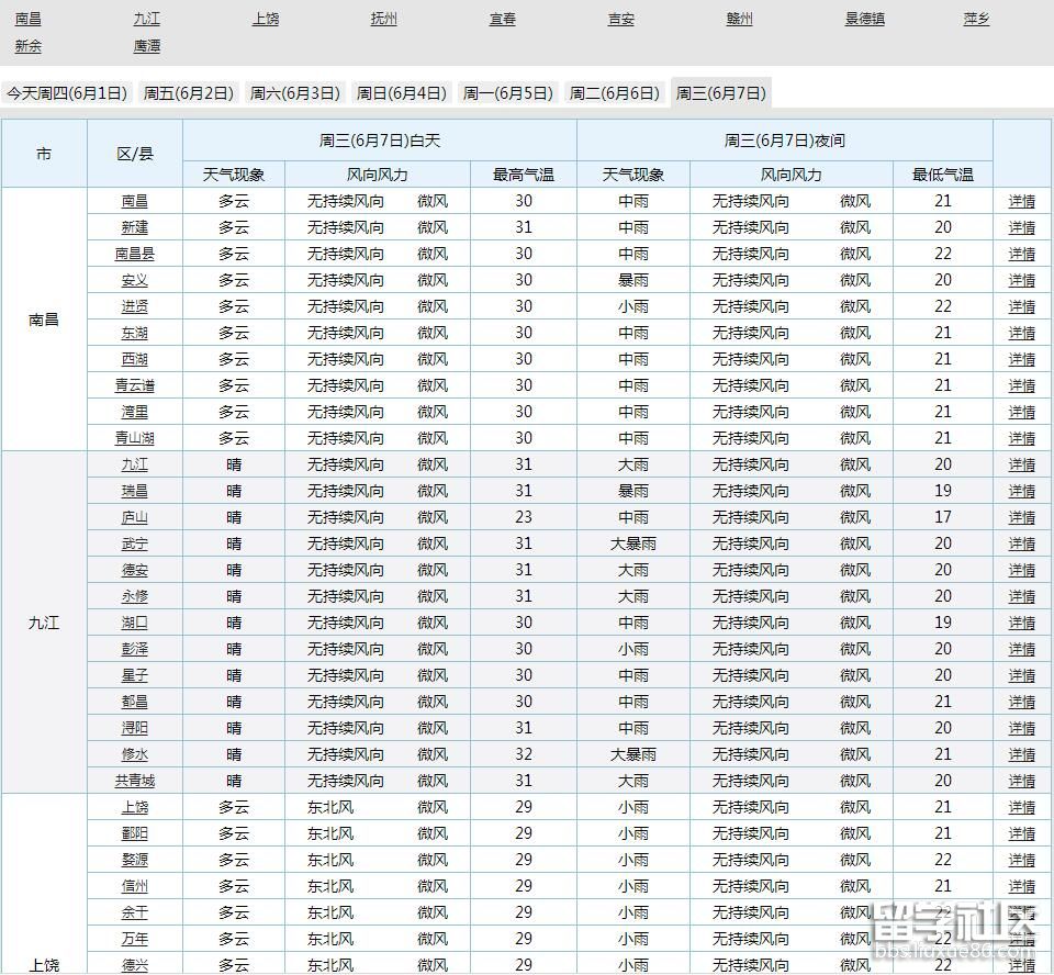 QQ截图20170601104826.jpg