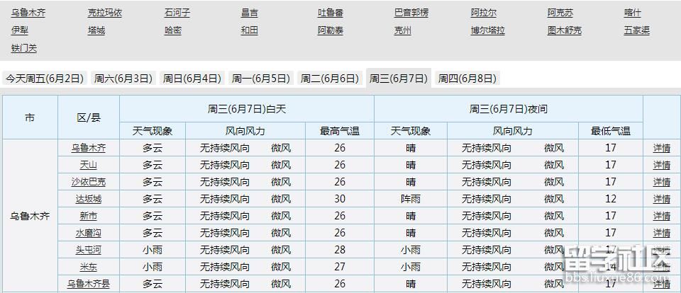 QQ截图20170602104138.jpg