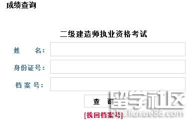 2017年贵州二级建造师成绩查分网址
