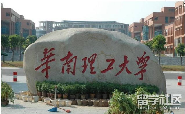 华南理工大学.png