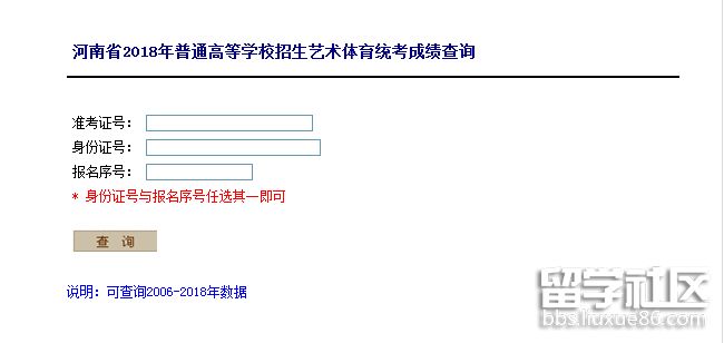 河南艺考成绩查询入口.png