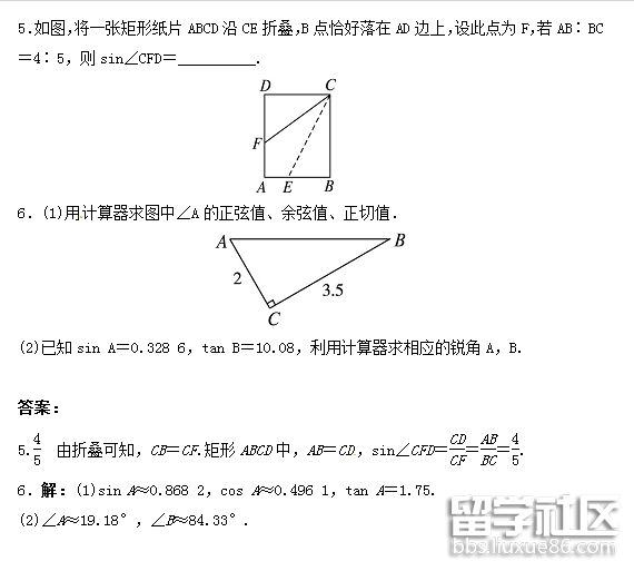 三角函数（2）.png