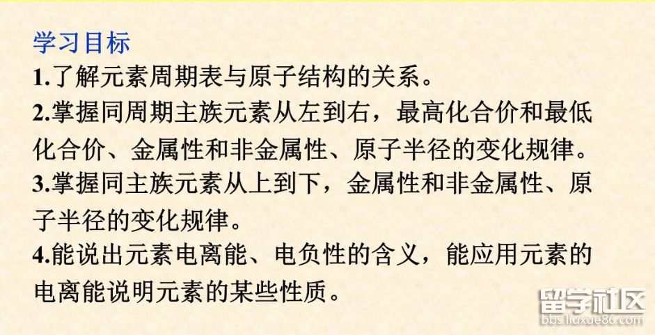 原子结构与元素性质.png