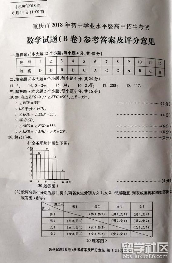 QQ截图20180617093444.png