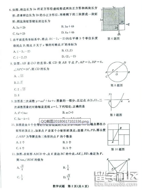 QQ截图20180617104321.png