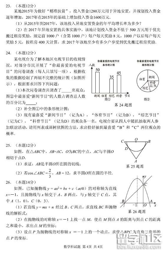 QQ截图20180625173959.png