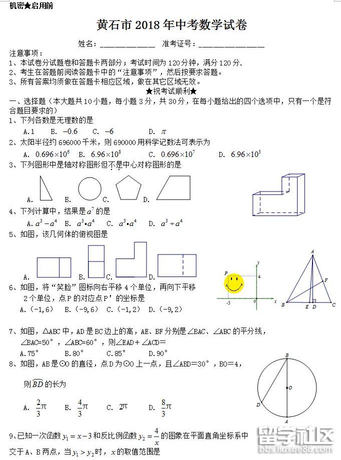 QQ截图20180705174325.png