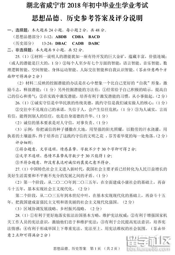 QQ截图2...</div></body></html>