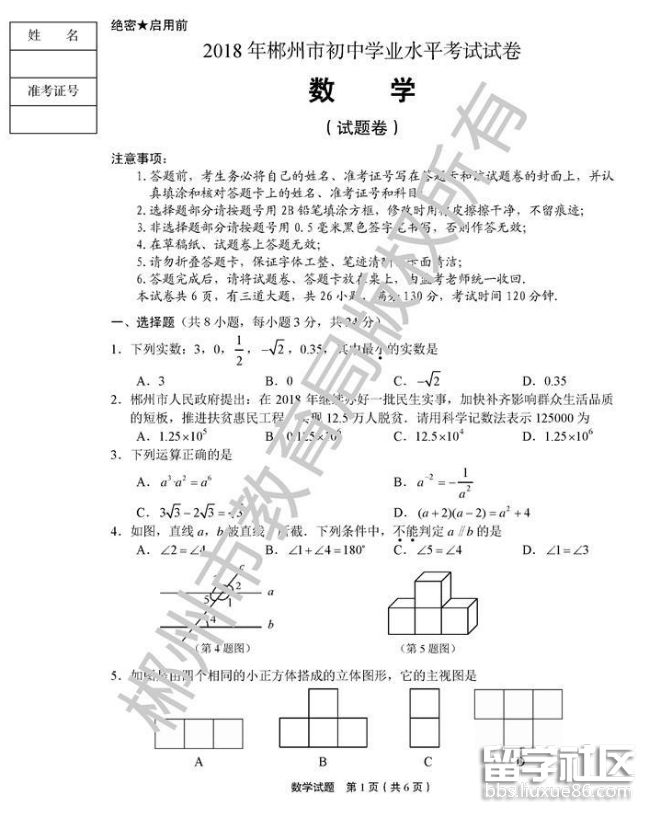 QQ截图20180706144150.png