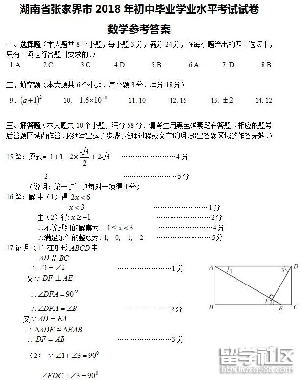 QQ截图20180706142423.png