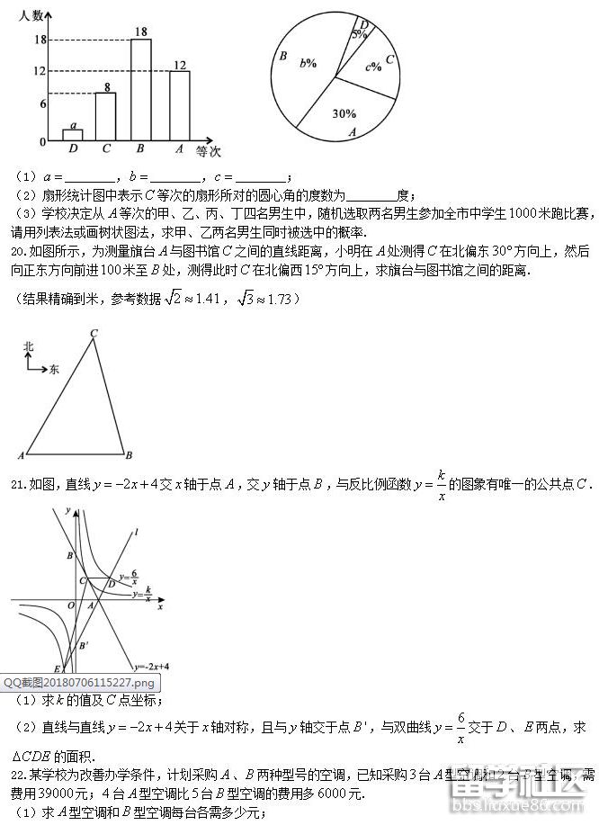 QQ截图20180706120307.png