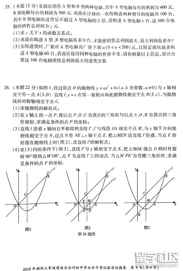 QQ截图20180706134412.png