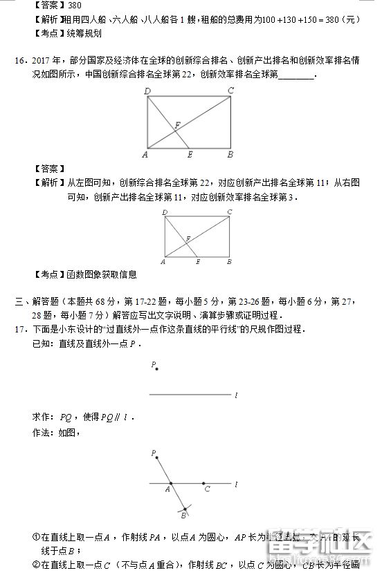 QQ截图20180709170830.png