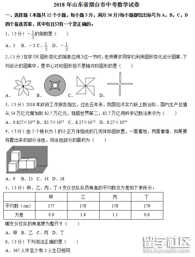 QQ截图20180709164021.png