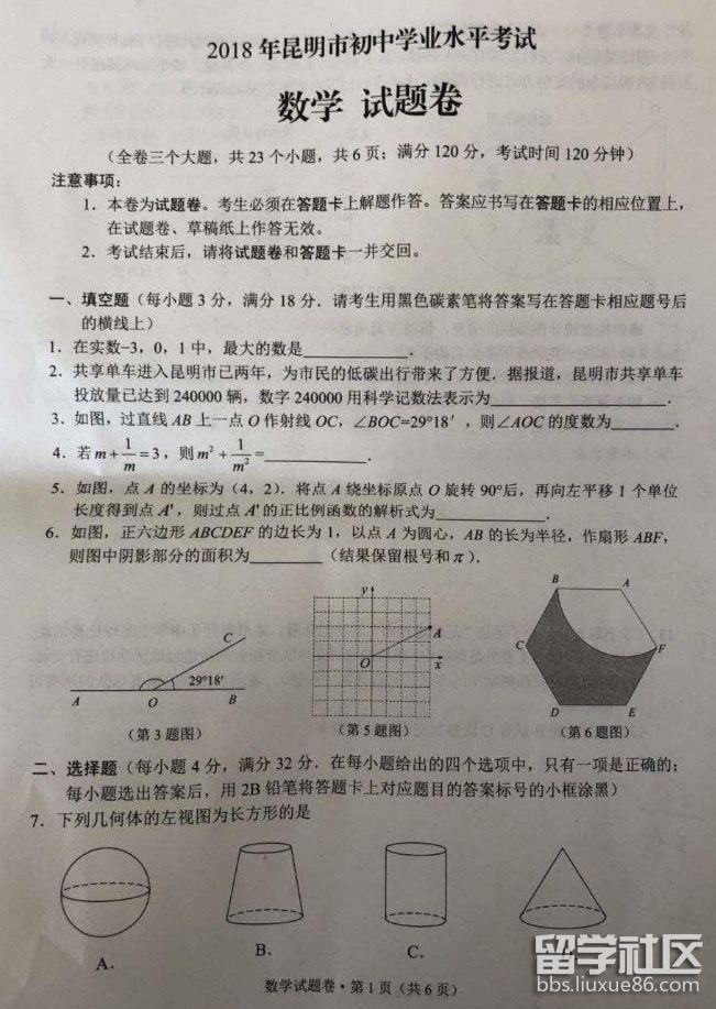 QQ截图20180709104135.png