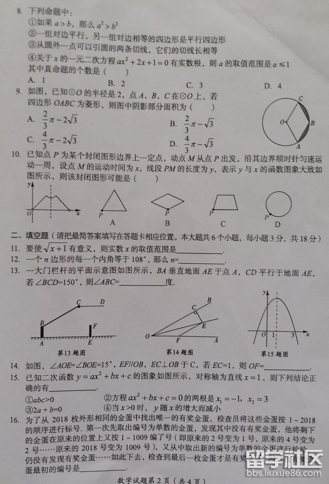 QQ截图20180709092321.png