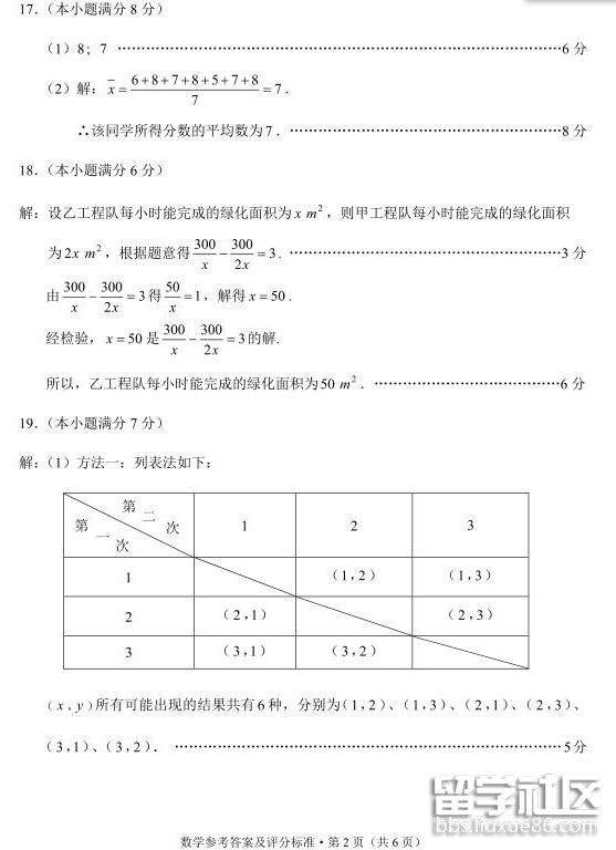 QQ截图20180714165313.png