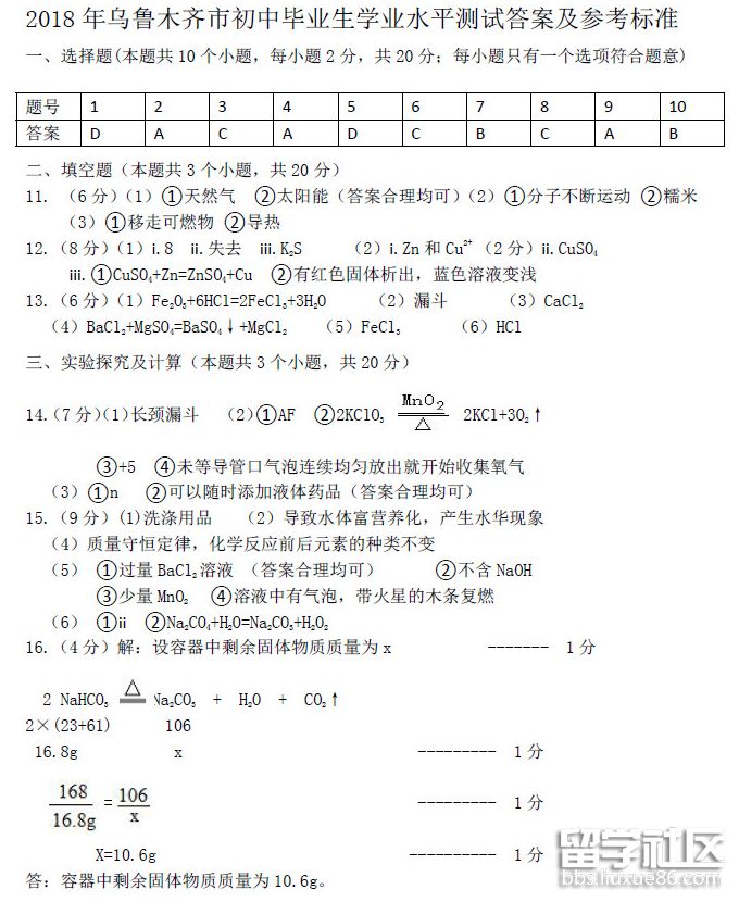 QQ截图20180718170905.png